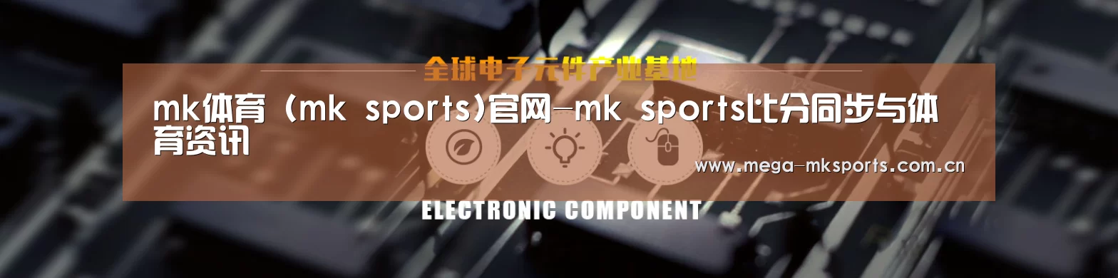 电子元件器械网站模板
