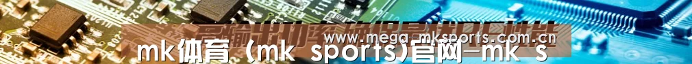 mk体育 (mk sports)官网-mk sports比分同步与体育资讯