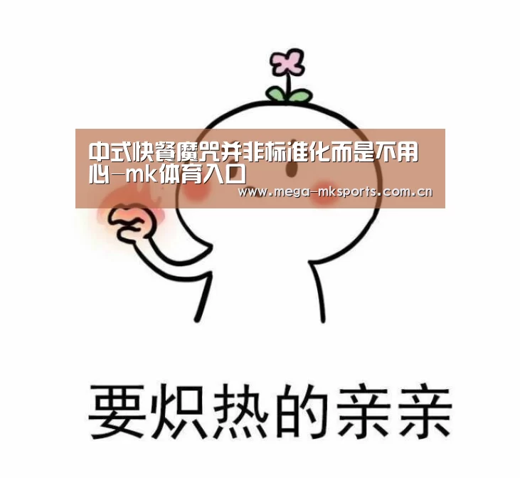 mk体育