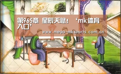 mk体育官网