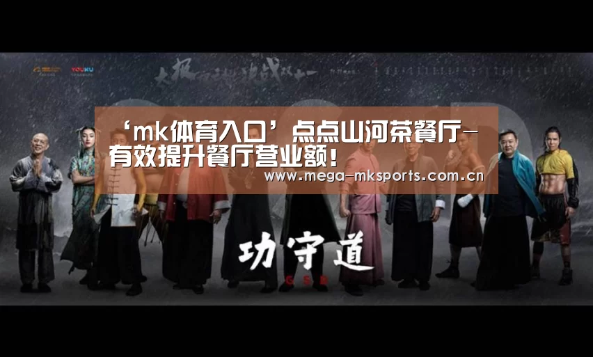mk体育