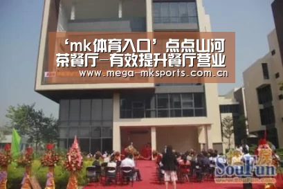 mk体育