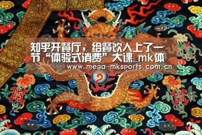 mk体育