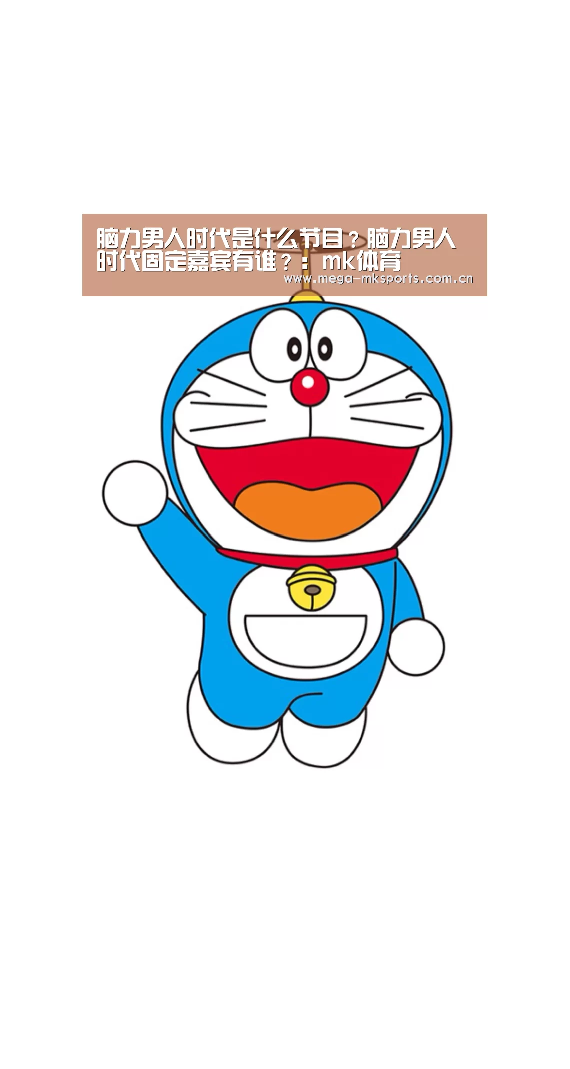 脑力男人时代是什么节目?脑力男人时代固定嘉宾有谁?:mk体育(图2) mk体育官网