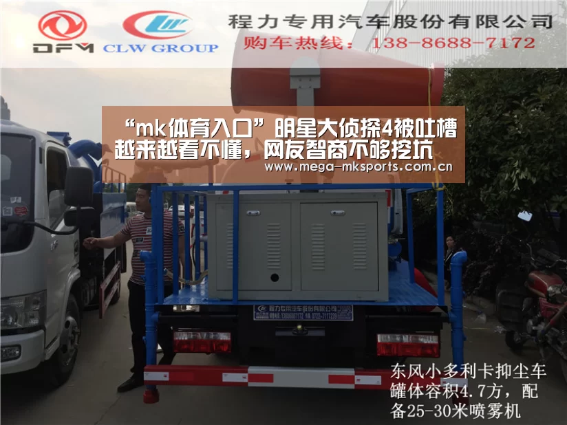 “mk体育入口”明星大侦探4被吐槽越来越看不懂,网友智商不够挖坑不填(图2) mk sports