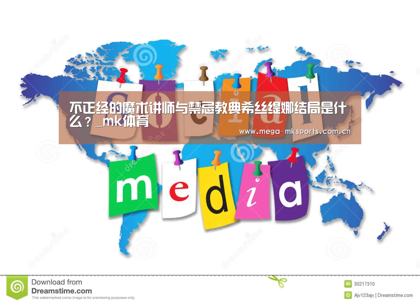 不正经的魔术讲师与禁忌教典希丝缇娜结局是什么?_mk体育(图3) mk体育官网