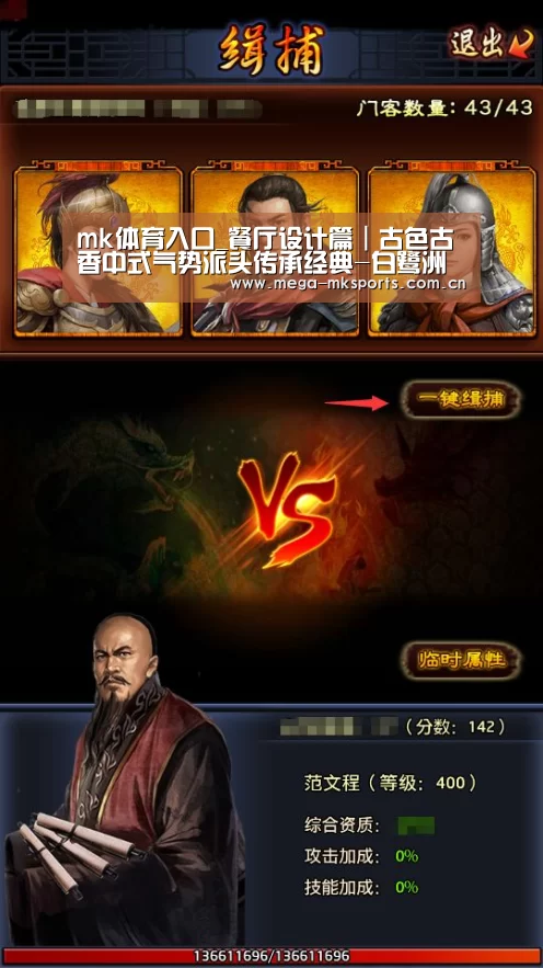 mk体育入口_餐厅设计篇|古色古香中式气势派头传承经典-白鹭洲啤酒屋餐饮店实景(图2) mk sports